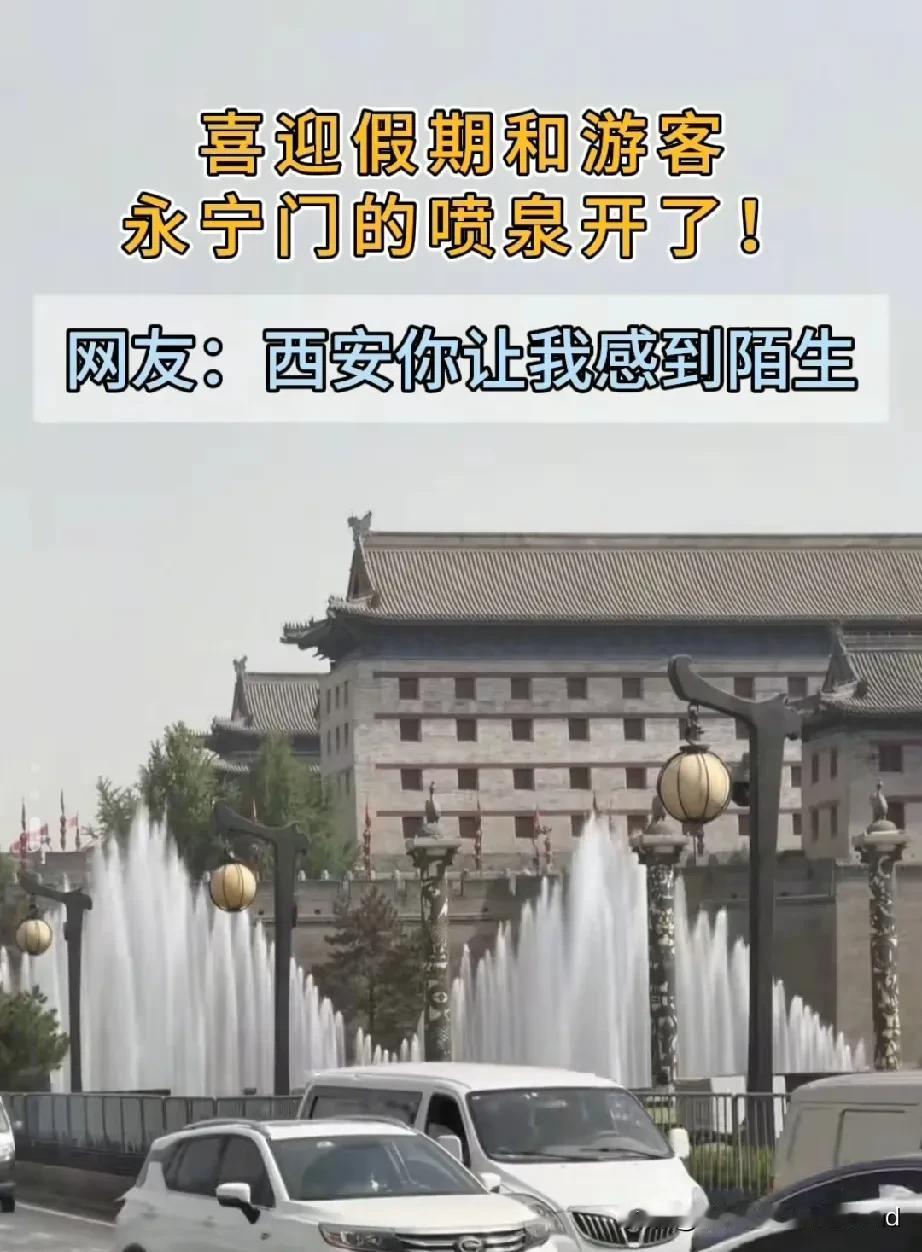 董宇辉:啥？南门还有喷泉？
在陕西文旅评论区的一则留言，
顿时激起涟漪。
ip 