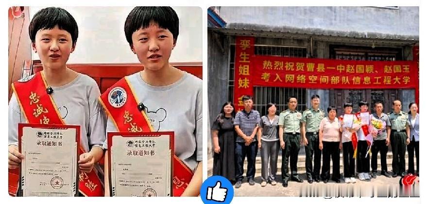 人生赢家！山东菏泽，一对双胞胎姐妹花，考上同一所军校，姐姐赵国颖657分，妹妹赵