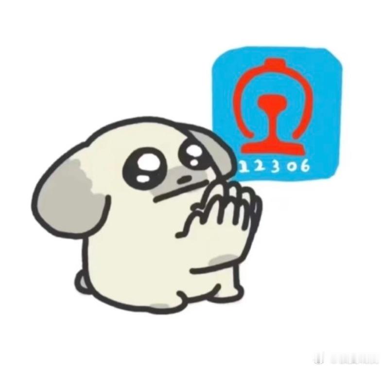 12306快给我候补啊[淡淡的] ​​​