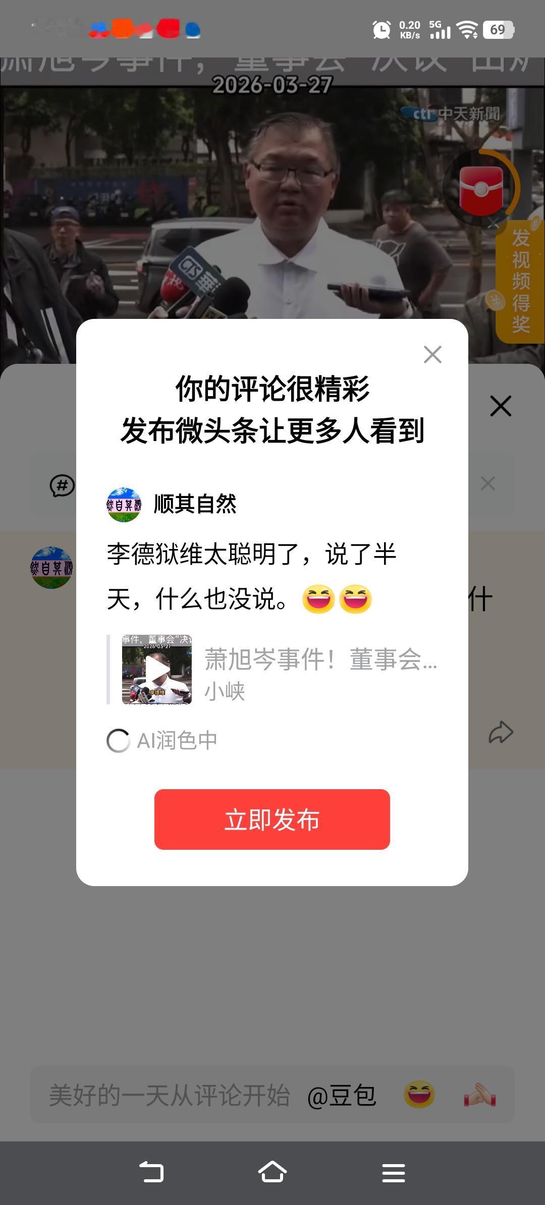 马英九基金会的董事李德维太聪明了，说了半天绕来绕去，最终什么也没说。[大笑][大