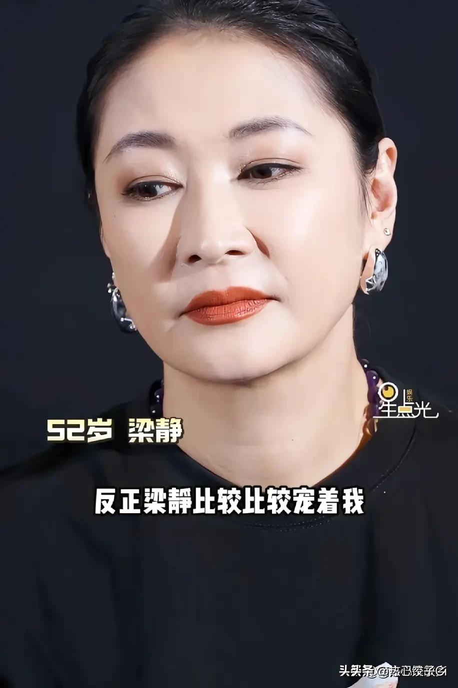 管虎说妻子粱静，我俩生活里是一辈子，搭挡了。他这个东西，反正粱静比较宠着我，惯着