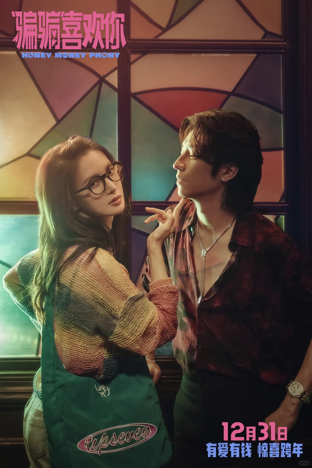 退一万步说，孙阳就不能来玩弄我感情吗！