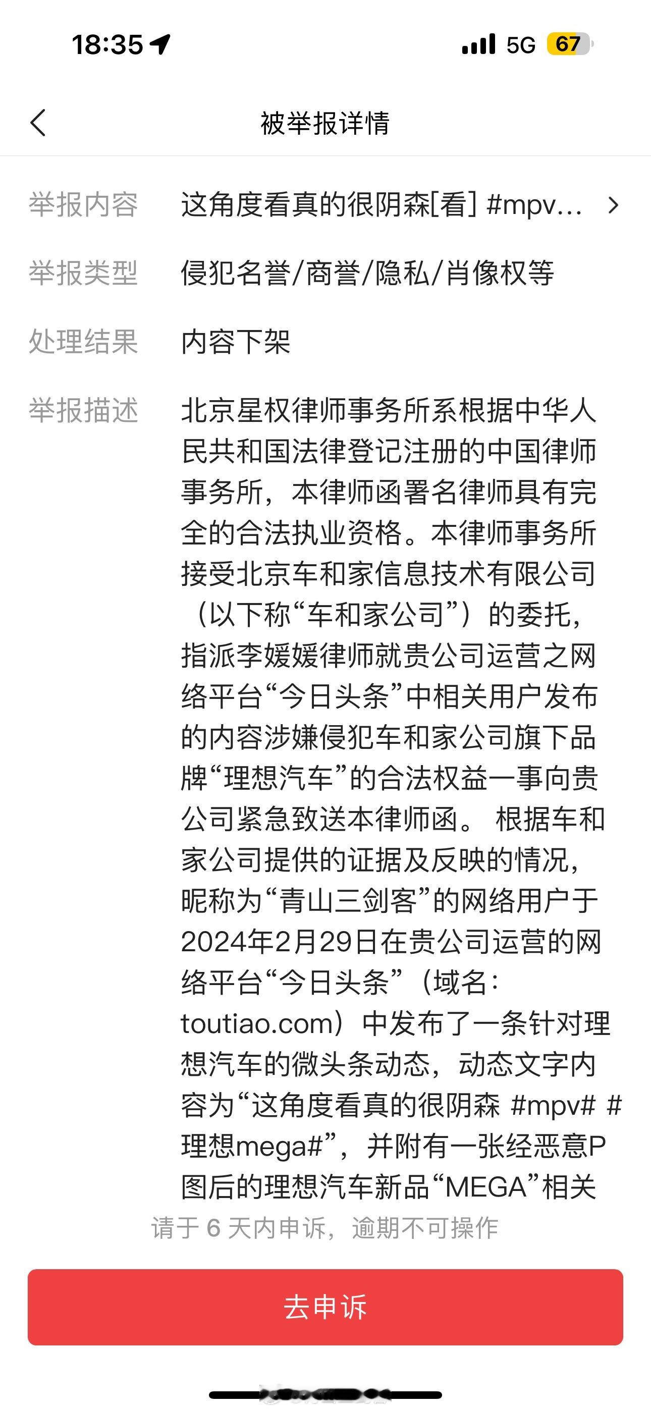 对理想真的很失望，说阴森怎么了，还不让人说，此地无银三百两[二哈][二哈][二哈