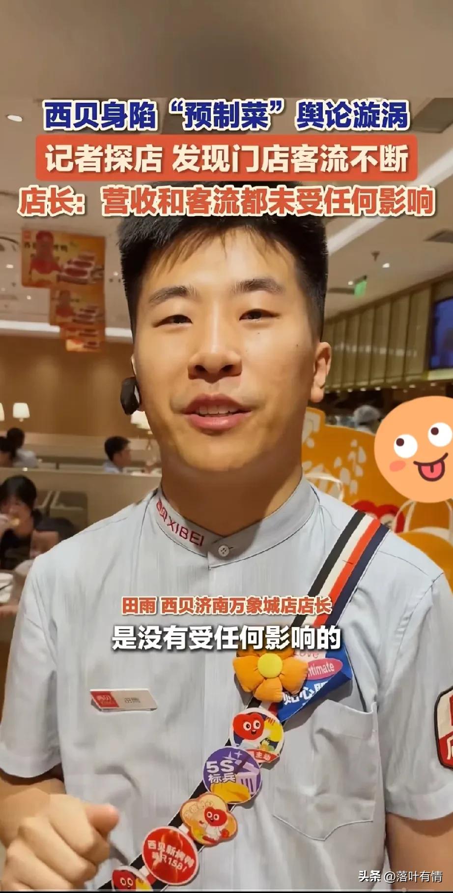 西贝非要和罗永浩硬刚，
结果可想而知，深陷舆论风口，
生意大受影响，周六客流量下