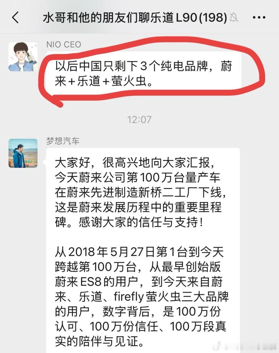 顶风作案啊  阿谨前几天焦点访谈刚说完你又开始冒充理想车主？拉群做这些肮脏的行为