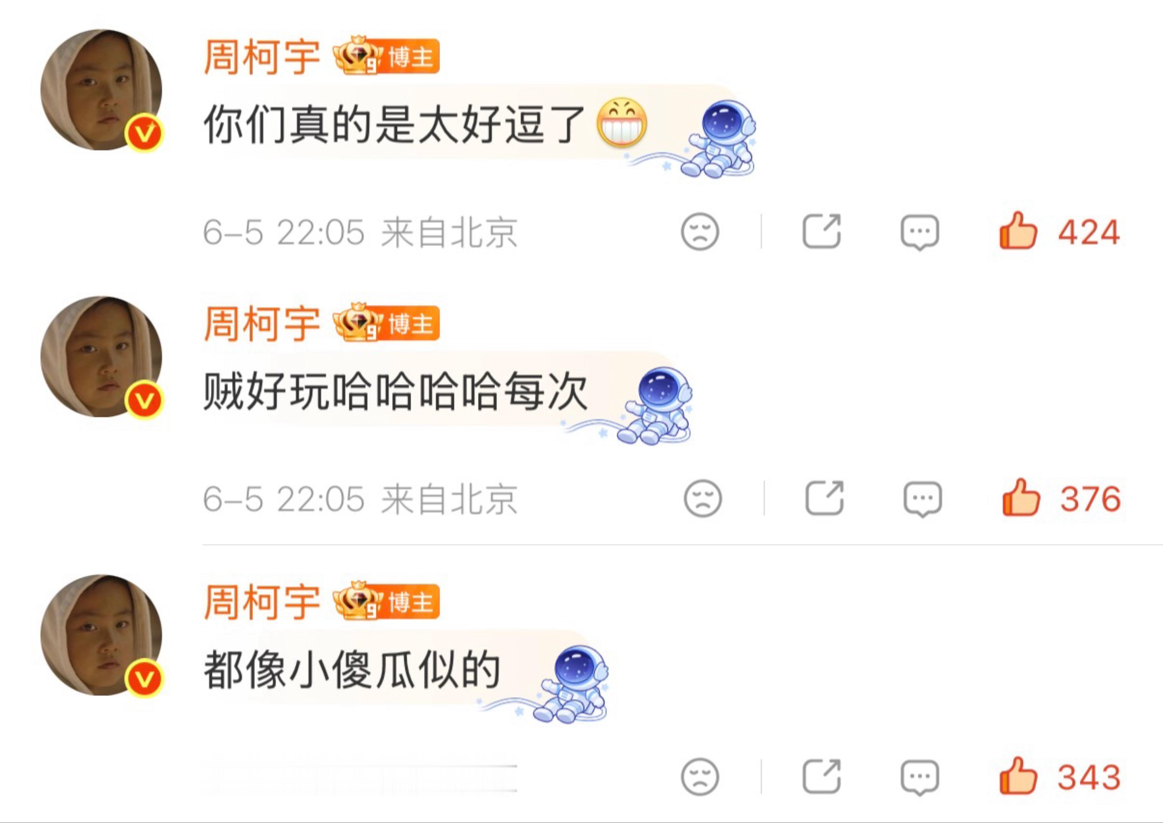 提问：一个男生说你小傻瓜是什么意思倍至品牌大使周柯宇