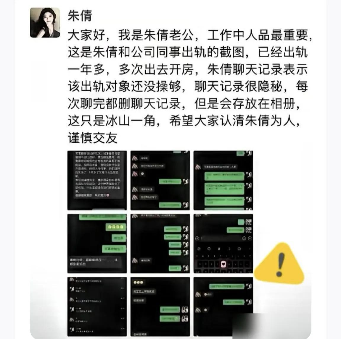 科大讯飞那个公关副总韩煜尘，12小时就被拿掉了，因为跟女下属婚外情被人家老公扒了