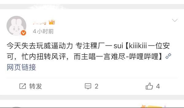 kya fans为何无故带sui大名喊嘿称还开➗sui主唱定位 