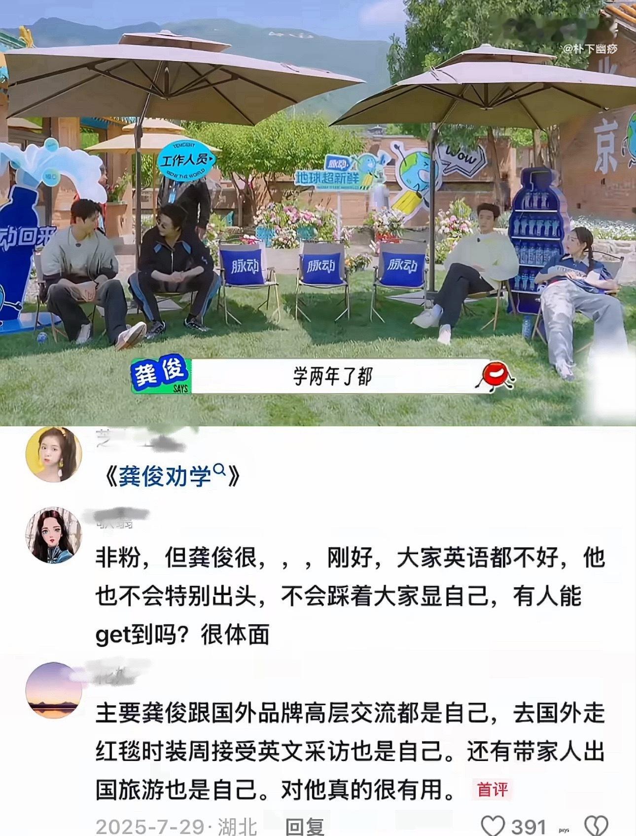 俺不中了又刷到《龚俊劝学》  韦一敏效应像线面一样繁殖了就这样变成软件了谁来为杰