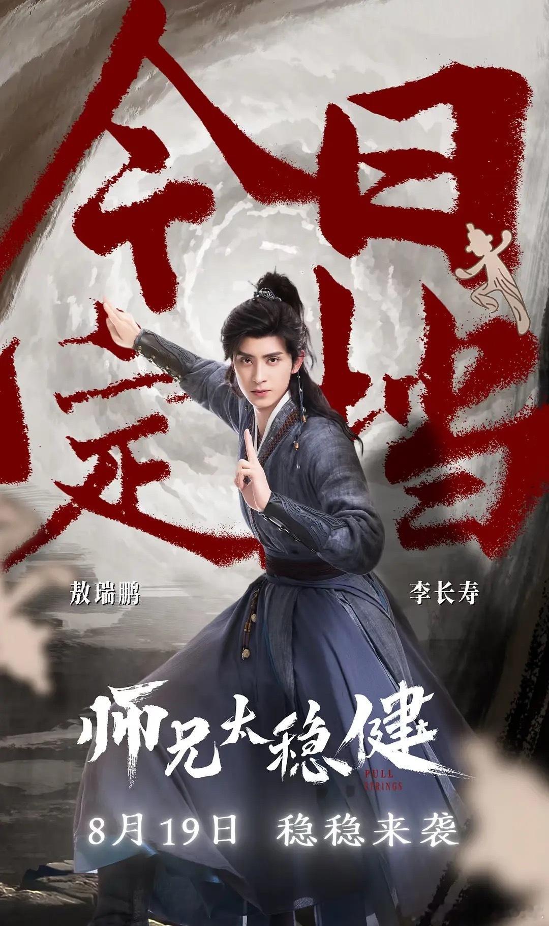有爆的可能吗首更三集，小说很火，是大ip 
