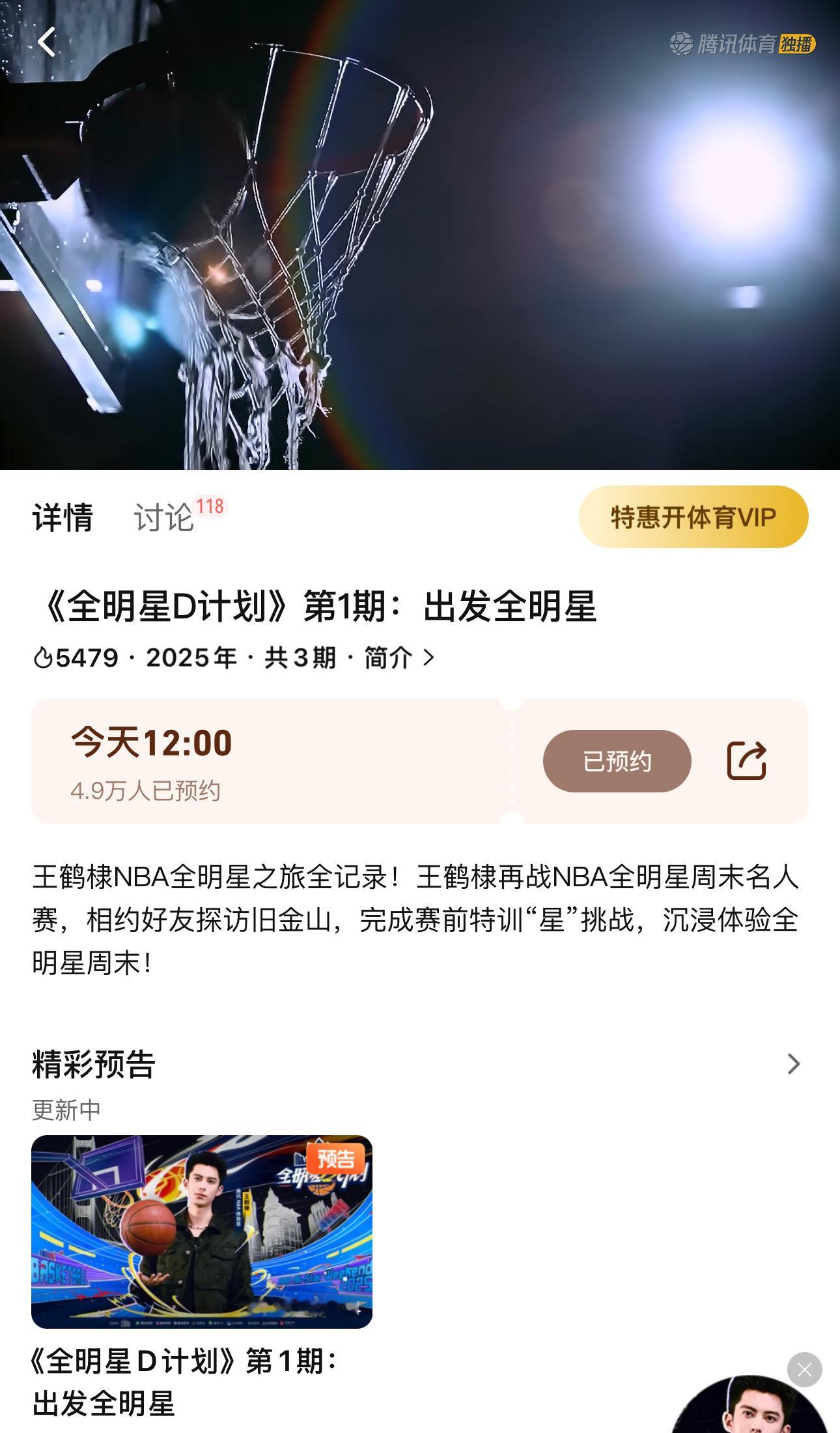 今天中午就可以看第一期了，真开心 