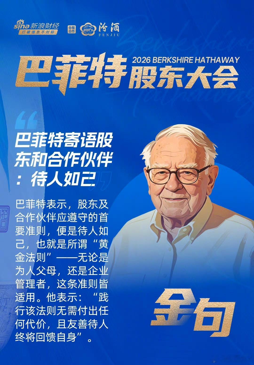 巴菲特股东大会对于市场热议的AI、科技成长等热点赛道，阿贝尔明确表态：不会为追逐