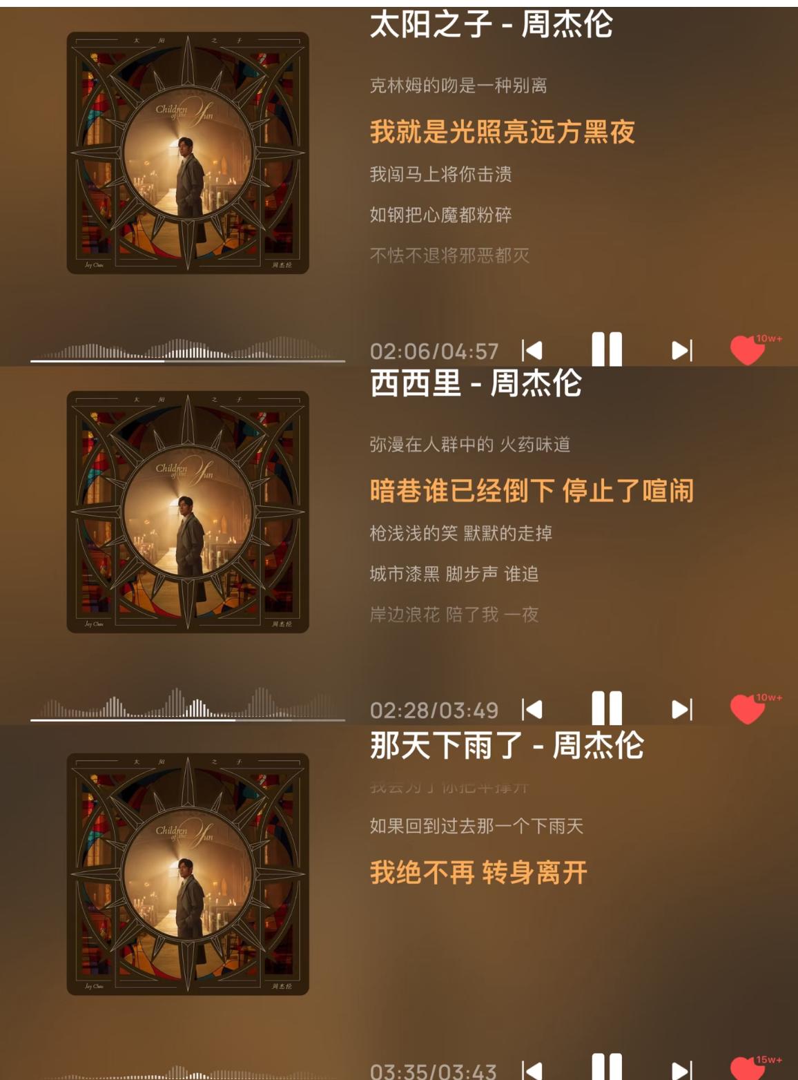 周杰伦新专辑《太阳之子》同名主打MV斥资两千万，我不奇怪 但谁能想到 他打磨这支