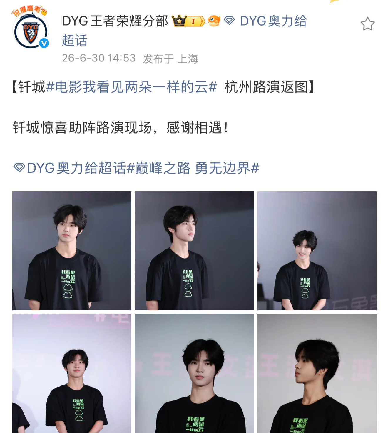 大家都去影院看钎宝了吗