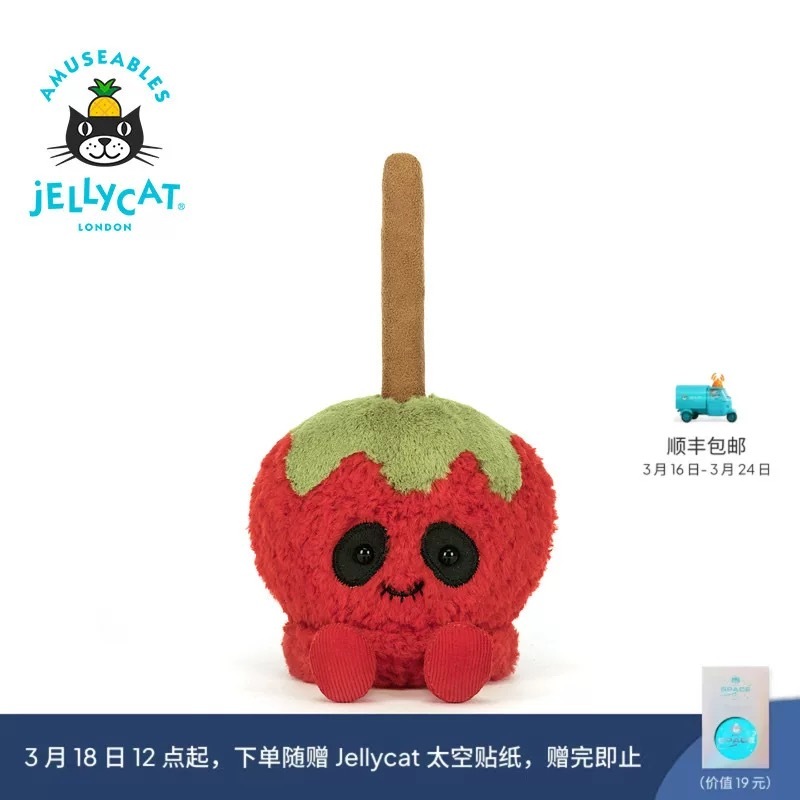 Jellycat居然出了糖霜苹果的玩偶，太地狱了 