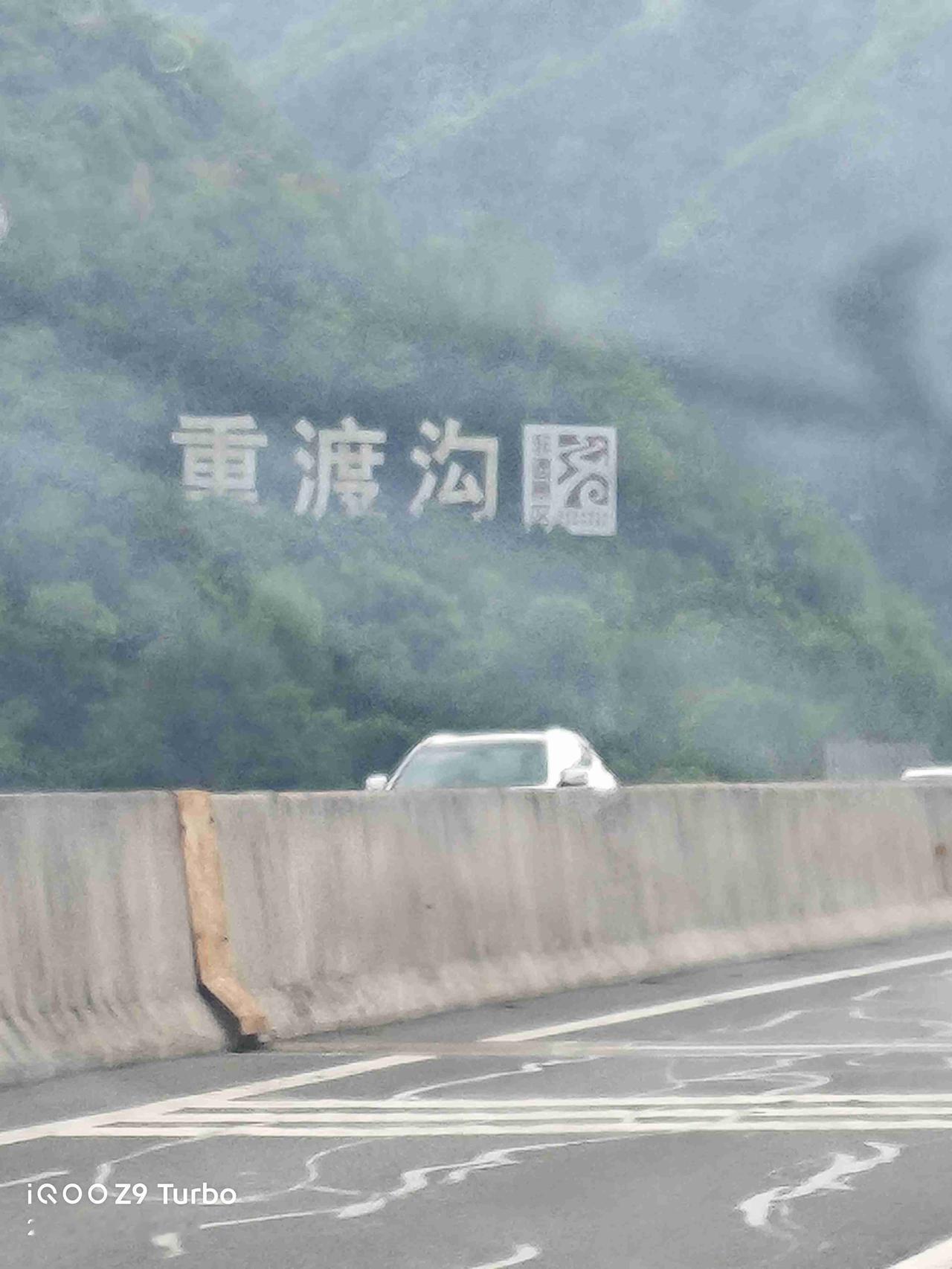 我的今日状态：😁轻松愉快
我这里的天气：☀️晴天