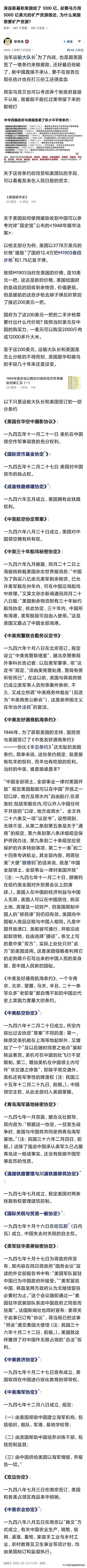 这样的好文章为啥没人看呢？[发怒]

在座的各位有几个人了解还有这段真实历史的？