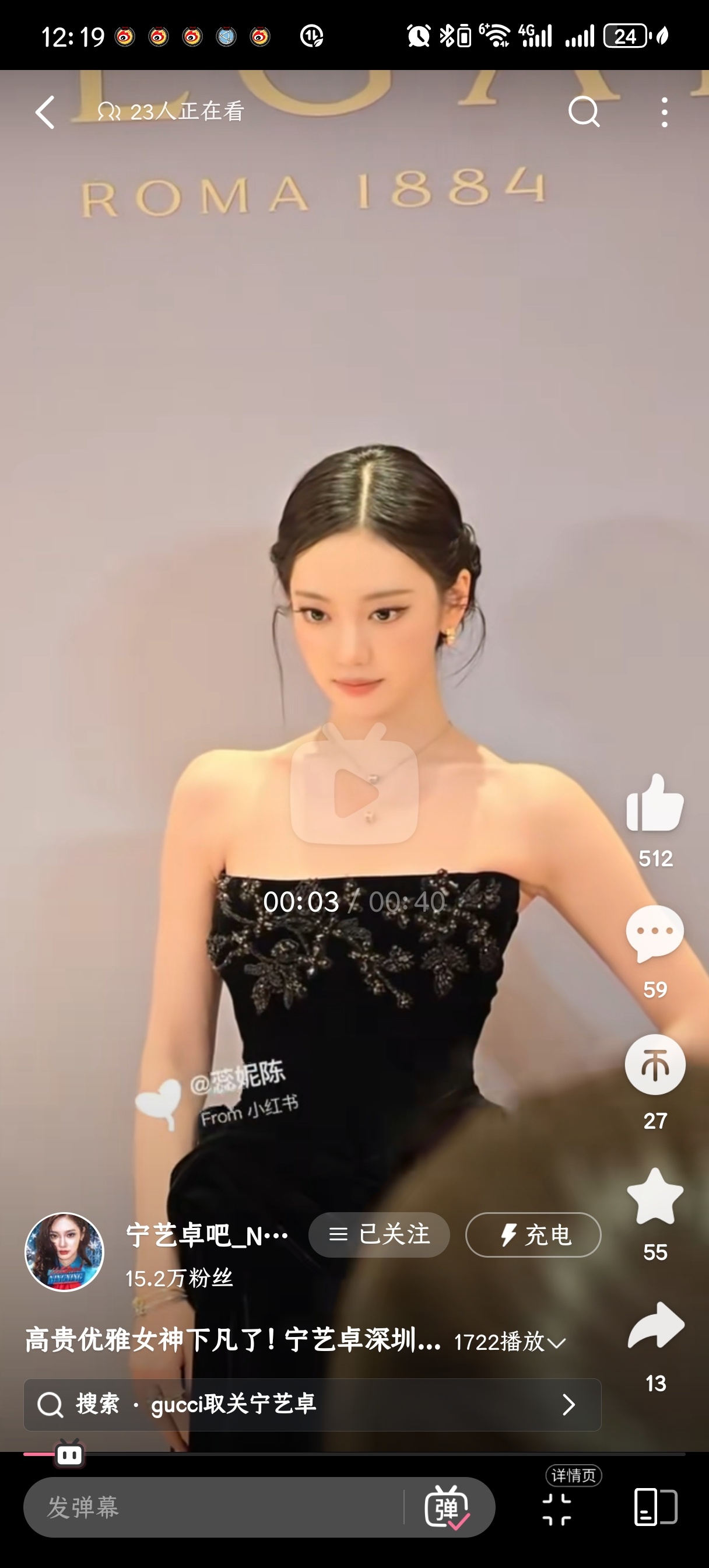 挖槽，这是什么高贵又优雅的公主殿下