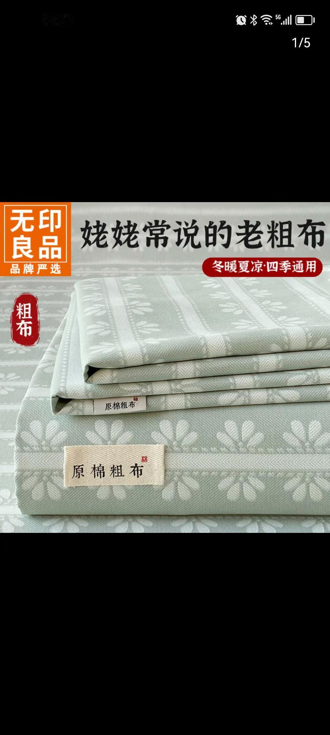 老粗布吸湿排汗透气老粗布三件套