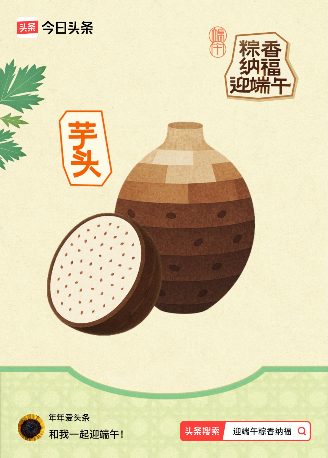 迎端午粽香纳福我已获得粽子原料！快来一起做任务合粽子，可瓜分30万元大奖，最高可