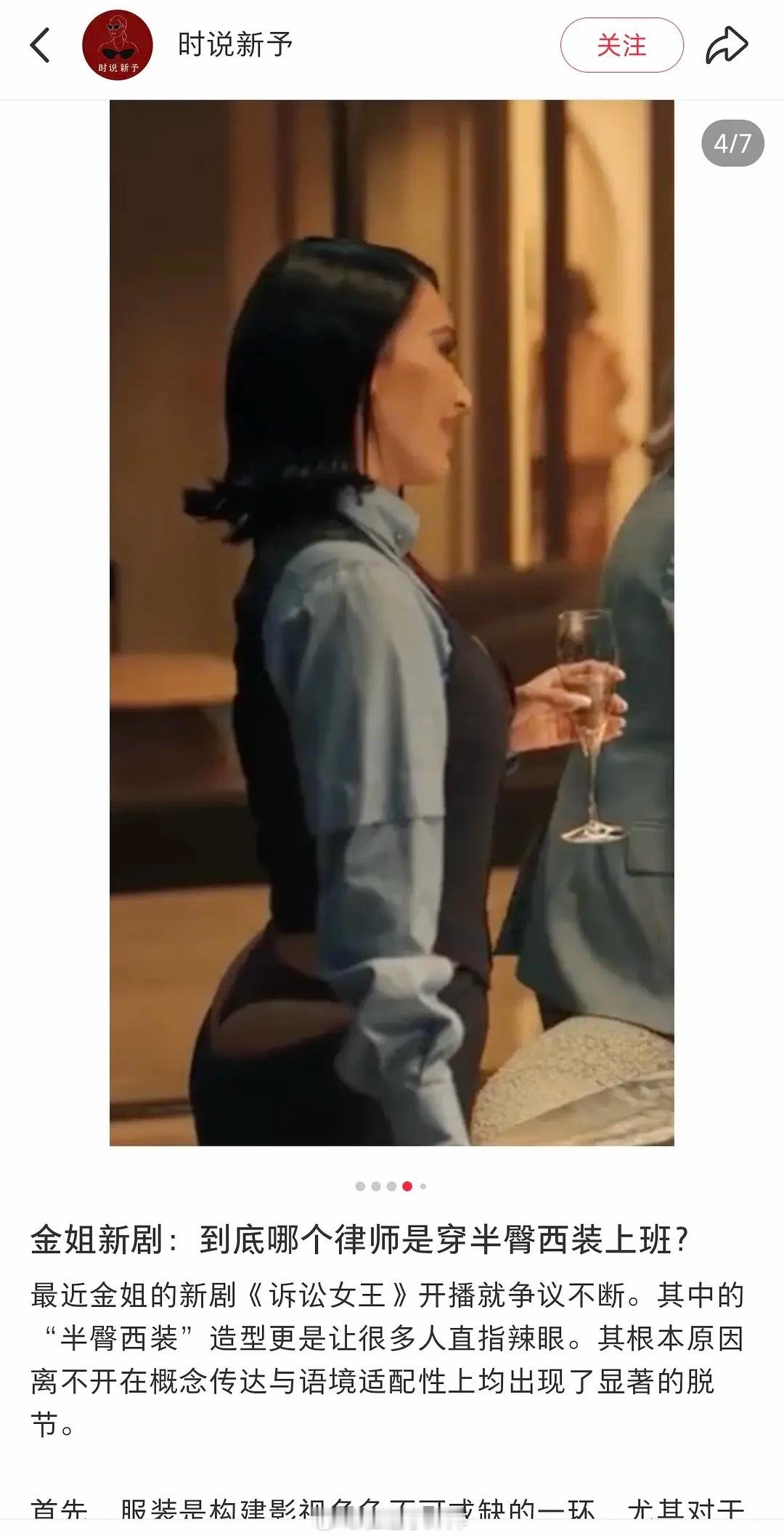 金卡戴珊新剧《诉讼女王》职场剧需要露半个勾子吗