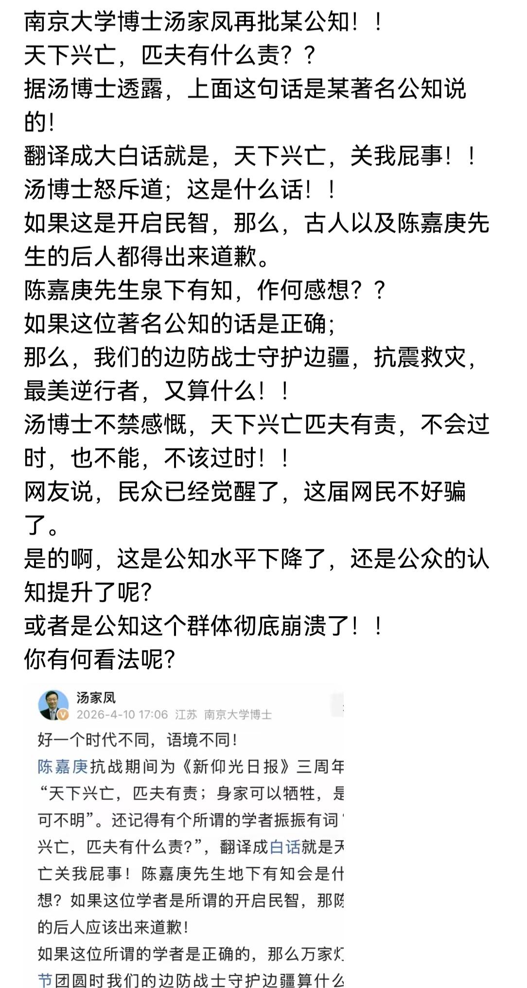 天下兴亡，匹夫到底有没有责？？

这是易老师最被人诟病的一个论点: 天下兴亡，跟