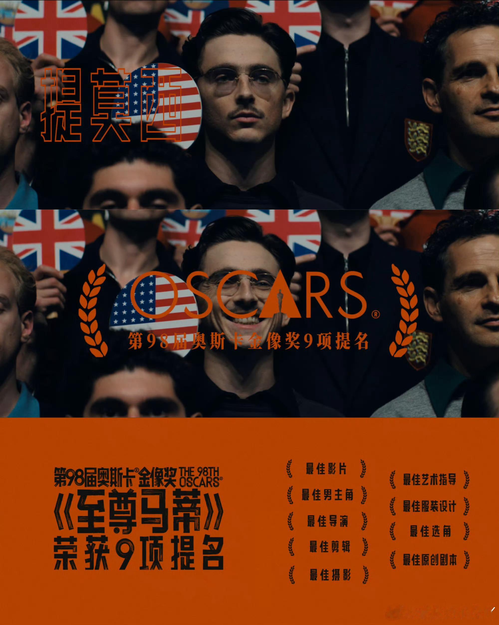 甜茶新片至尊马蒂定档银幕的盛宴终于到来！品味一段引人入胜的人生故事，在大银幕见证