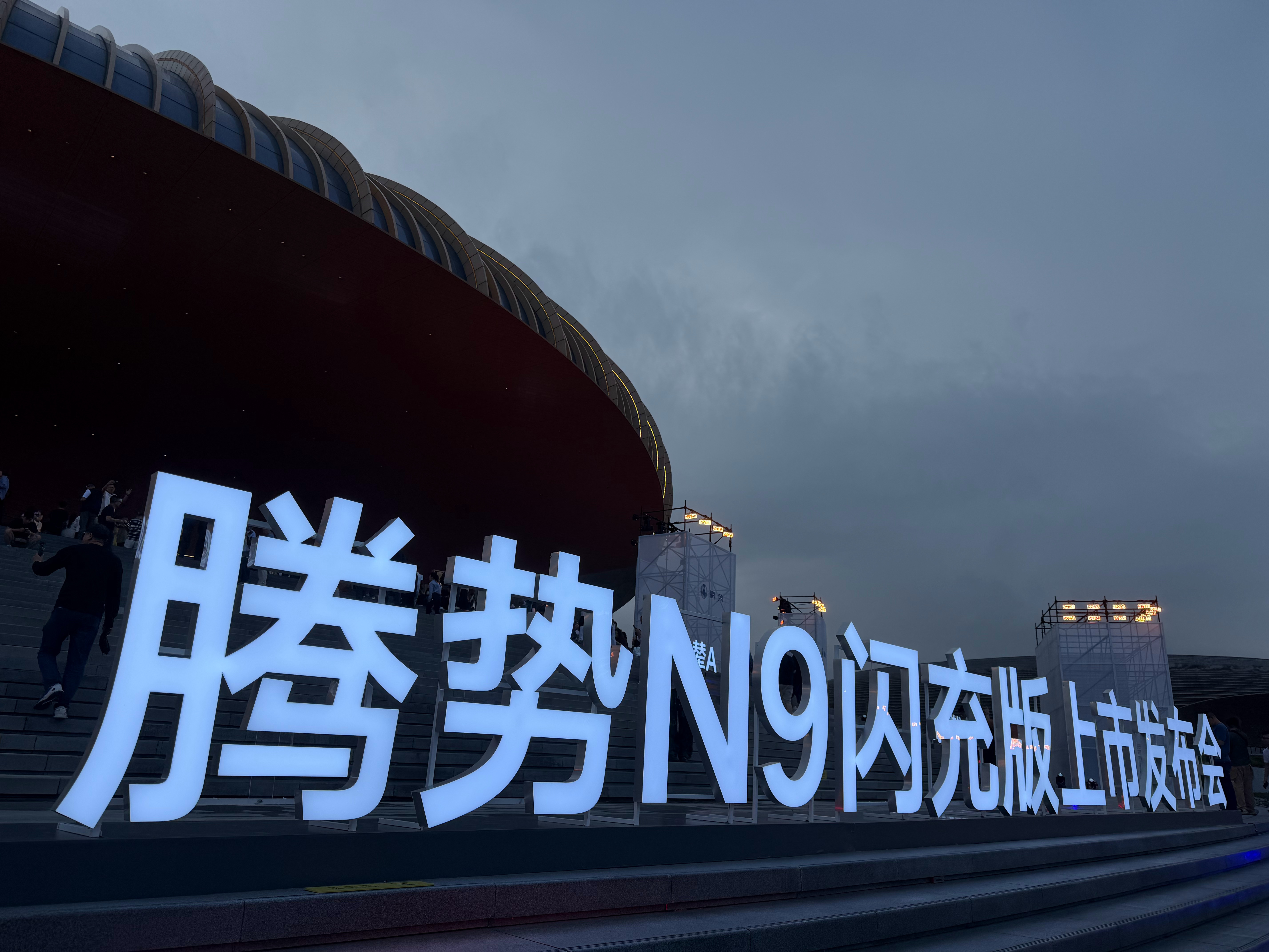 王力宏惊呼闪充改变世界已经到发布会现场了，汇总已经自信表示了，腾势就是新能源科技