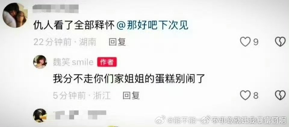 感觉露丝和她闺闺每天开番茄娱乐圈文解读研讨会