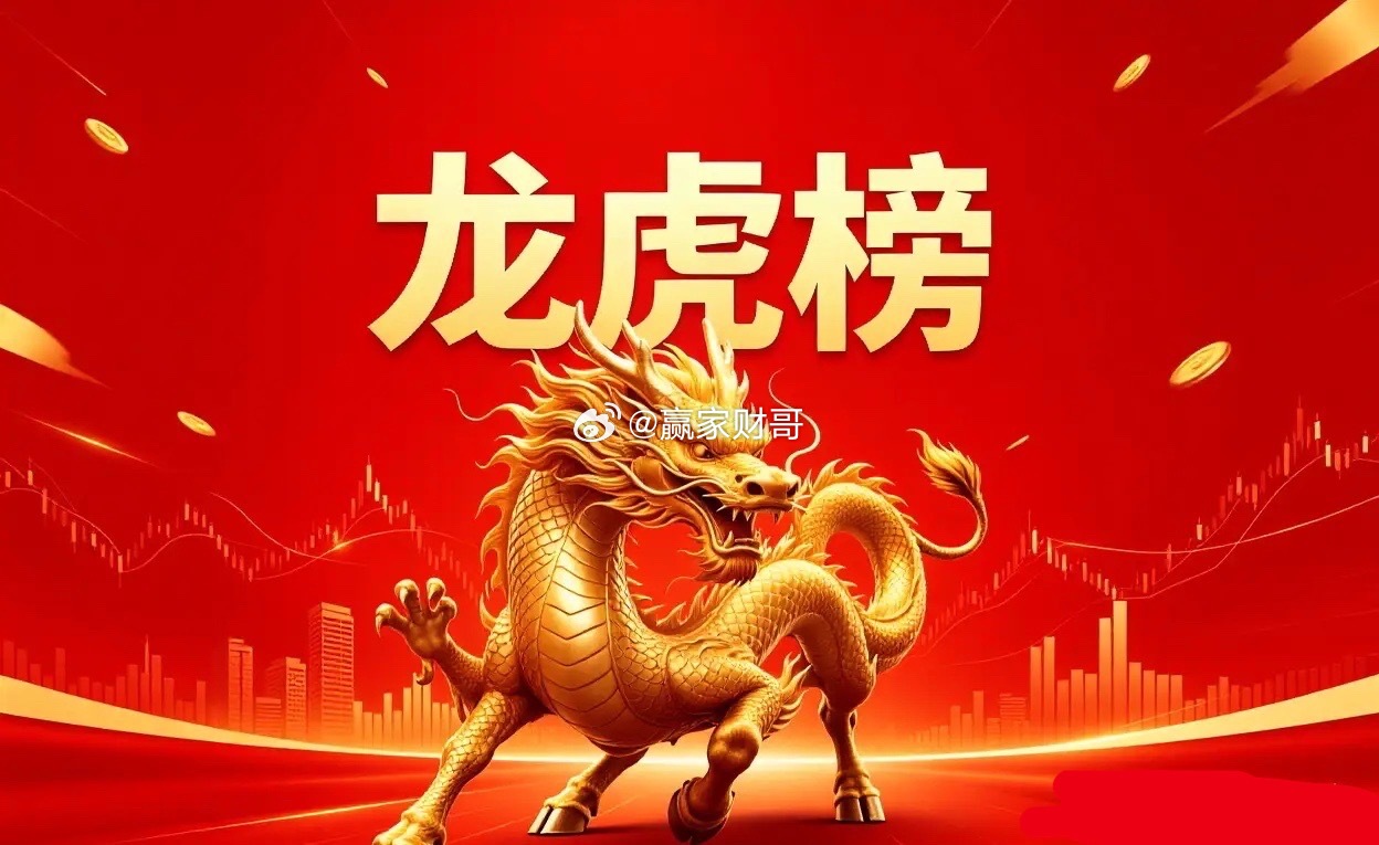 6月26日龙虎榜（一）游资1、章盟主烽火通信：净卖出1.85亿；戈碧迦：净卖出3