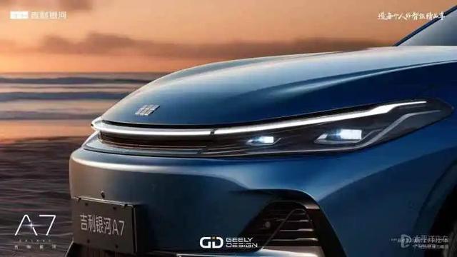 吉利银河A7官图发布！综合续航竟超2100km？还有什么惊喜…