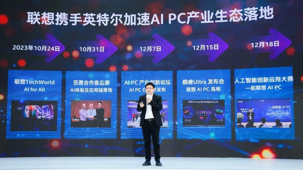 AI PC到底能不能让普通消费者受益？3月26日，在2024全新英特尔商用客户端