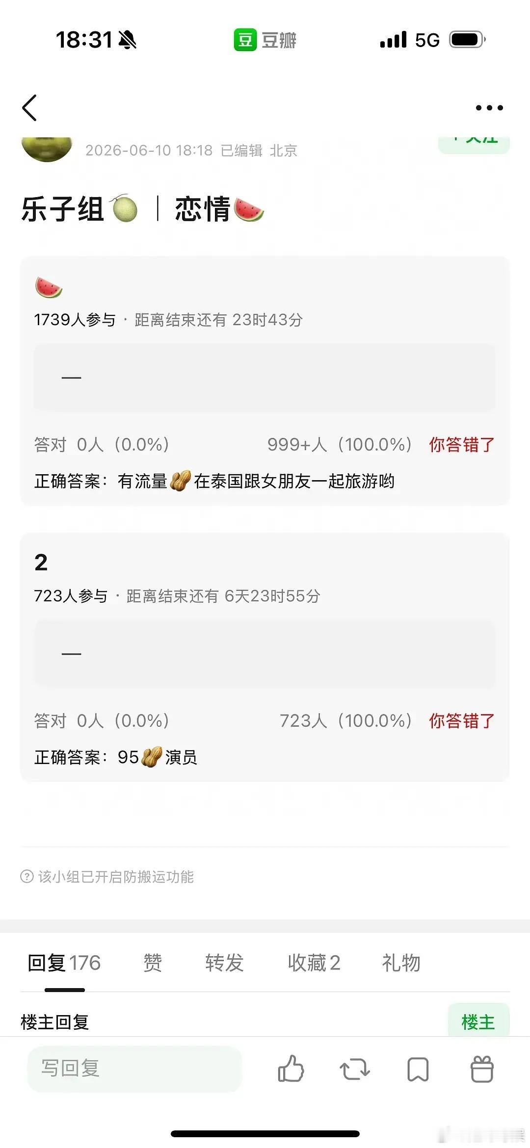 查一下谁在泰国 