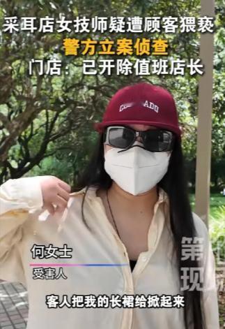 “太气人了！”6月25日凌晨，深圳一名采耳技师接待了位男客人，对方选了219元的