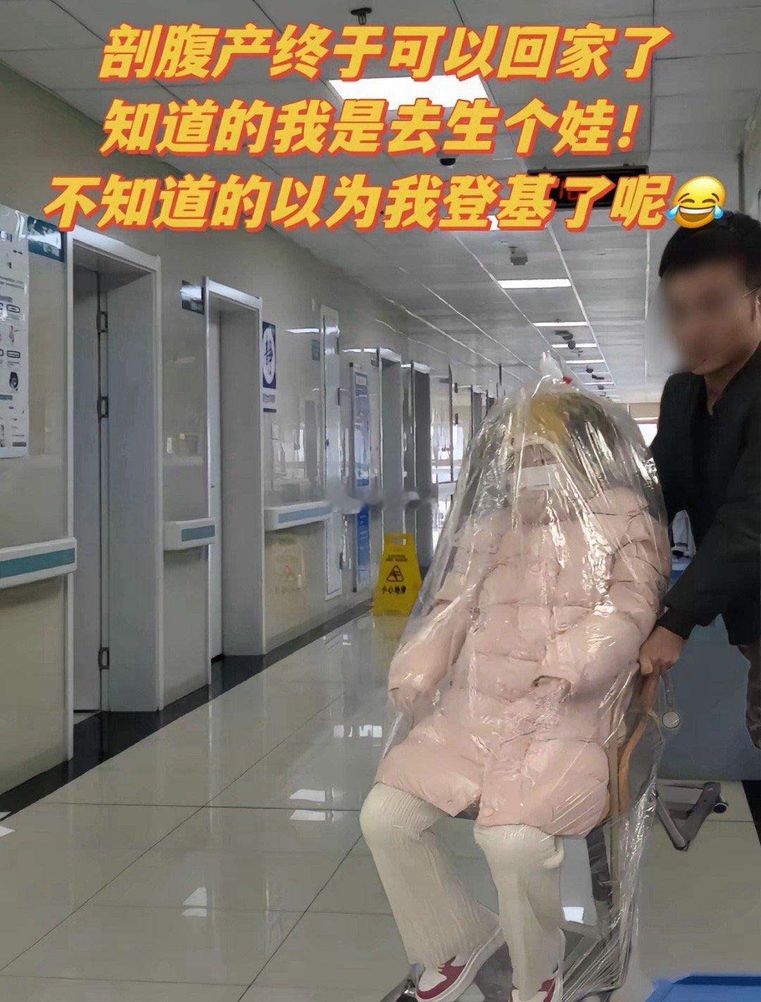 刷到个视频 yxh说这满满都是丈夫对她的爱 具体表现为 女方剖腹产出院 准备回家