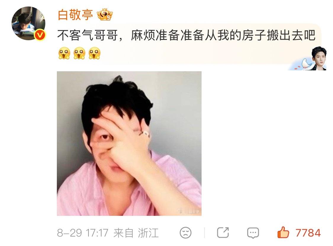 白哥咱这次一定要提现！ ​​​