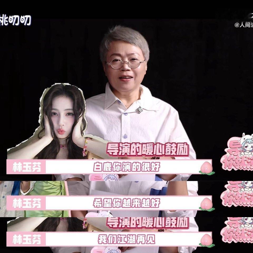 一鹿芬芳 kswl期待江湖再见 再续前缘白鹿叶璃*白鹿莫离*林玉芬眼中的白鹿*林