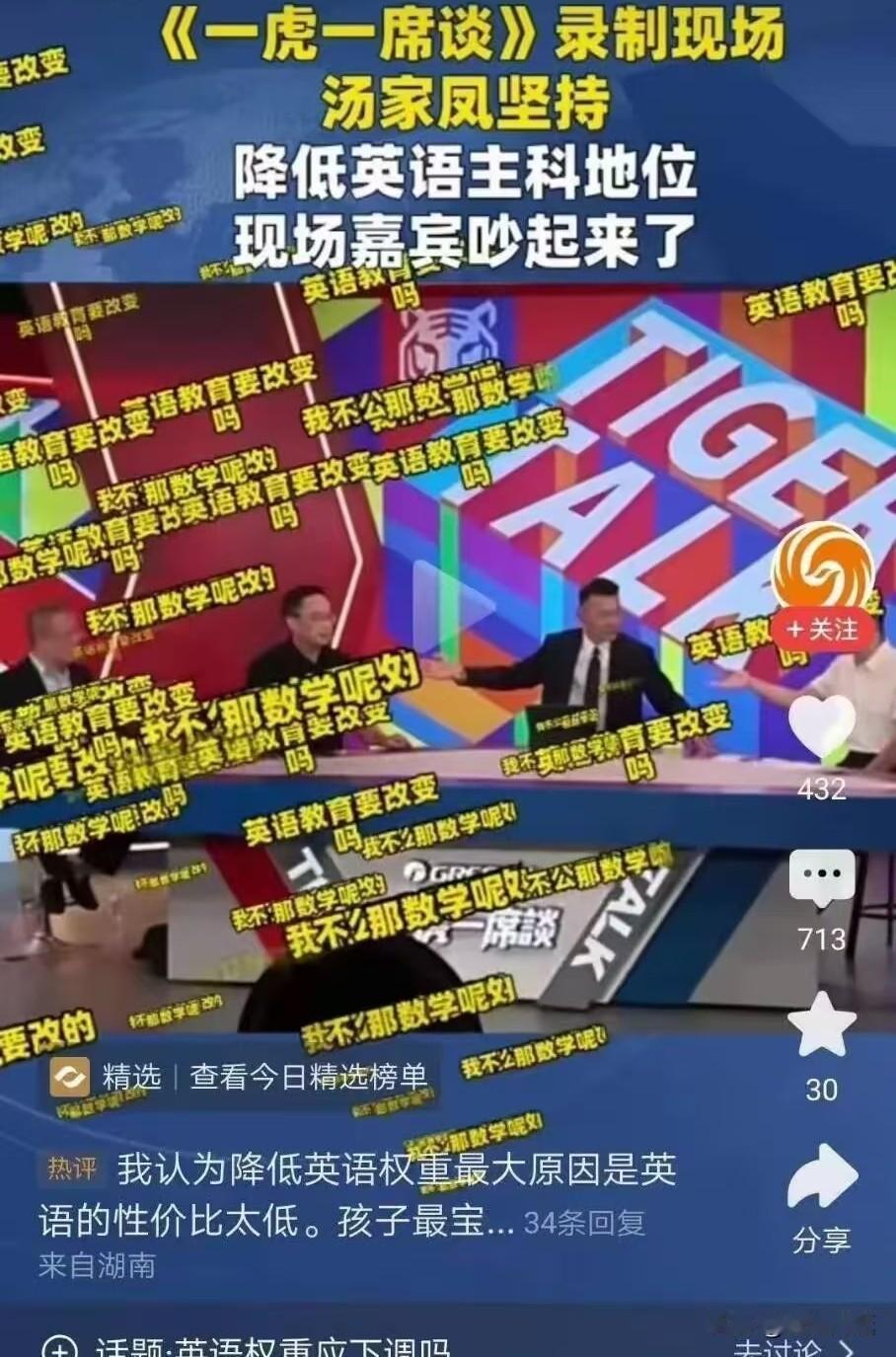 英语该退出主科吗？华红兵的建议比汤家凤更狠。中国最浪费孩子时间的主科，不是数理化