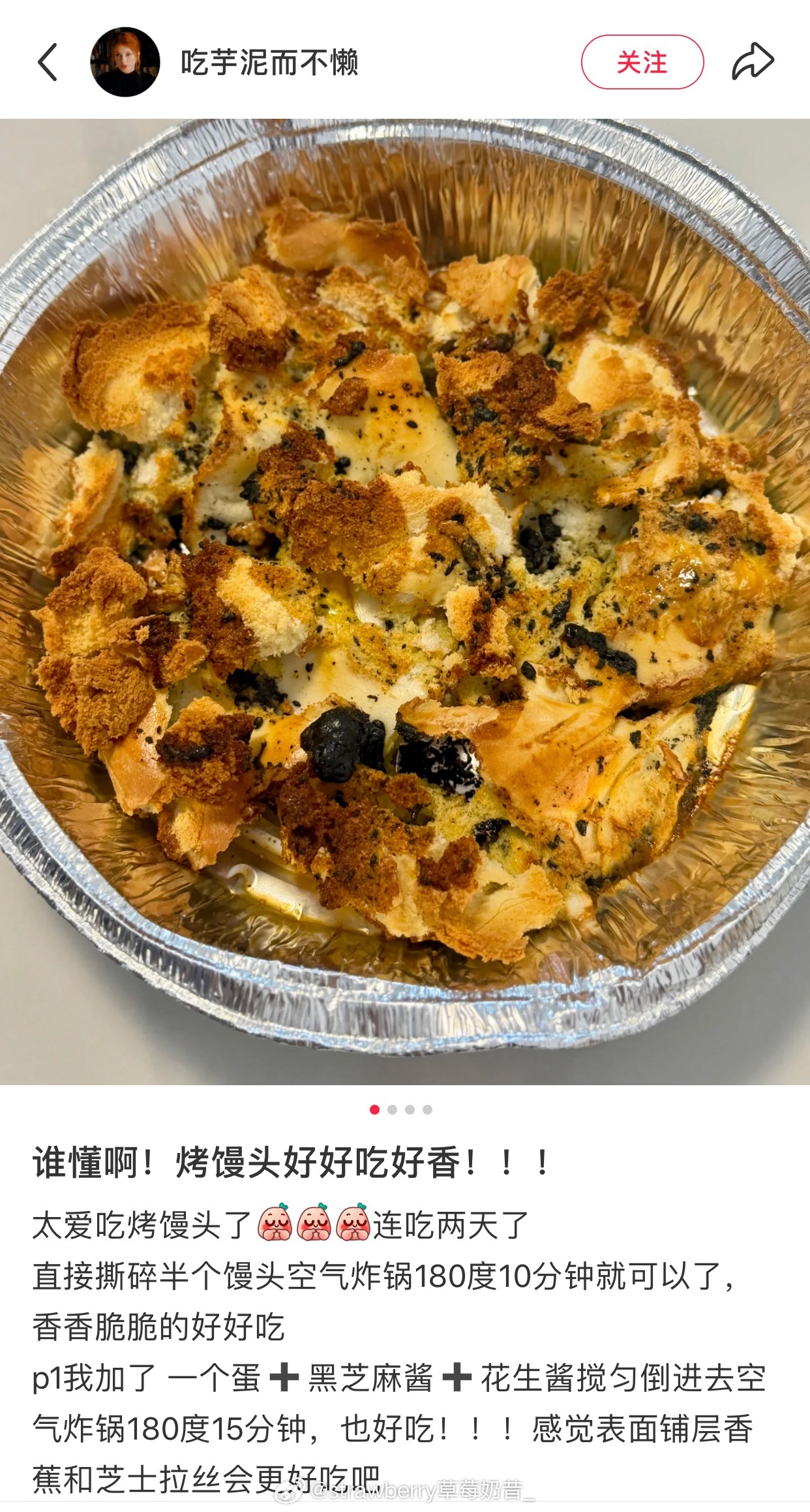 馒头撕碎拌芝麻酱和花生酱然后放空气炸锅烤！感觉很好吃！！！ ​​​