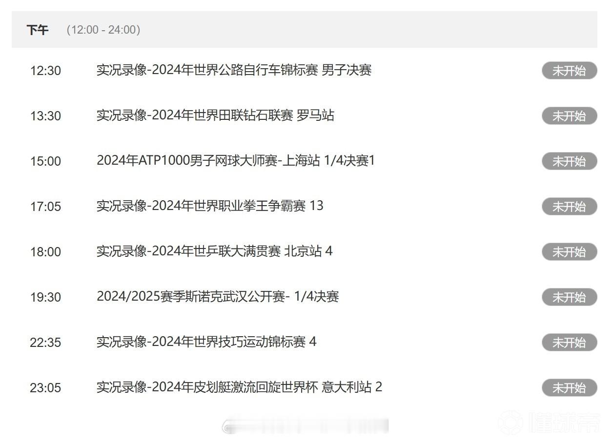 北京时间10月10日下午17:10，18强赛小组赛第三轮，中国国家队将在客场阿德
