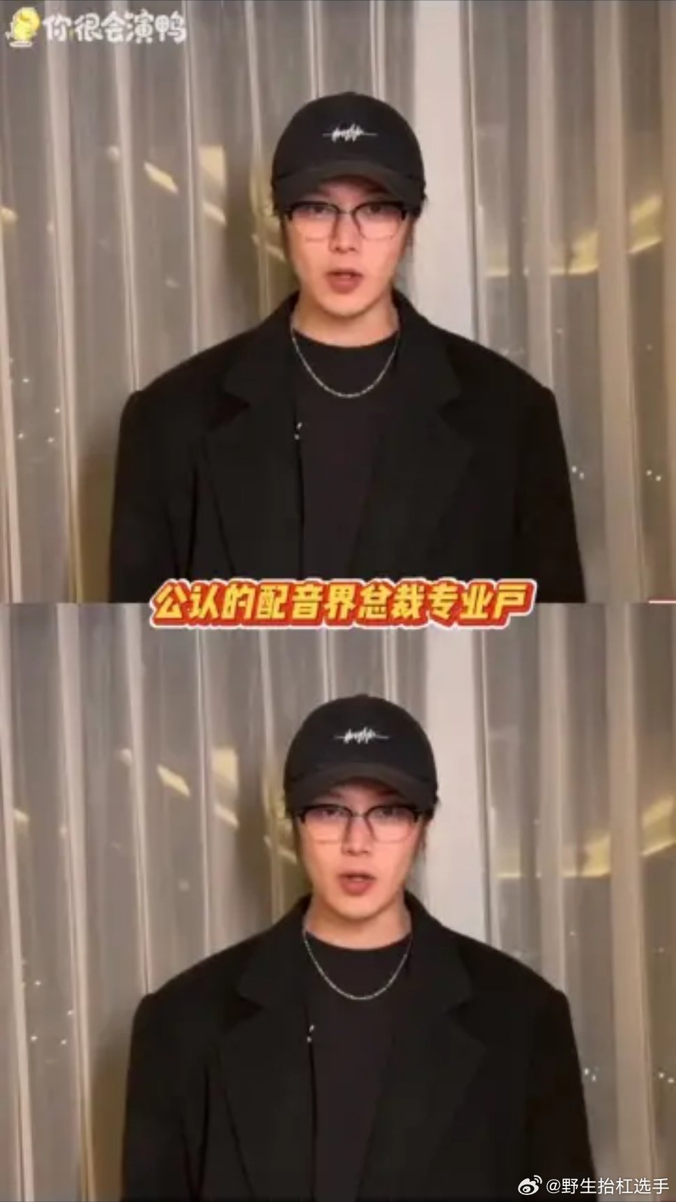 轩ZONE配音界的顶流轩ZONE来ks啦！从温柔宠溺到偏执疯批，百变声线直接把纸