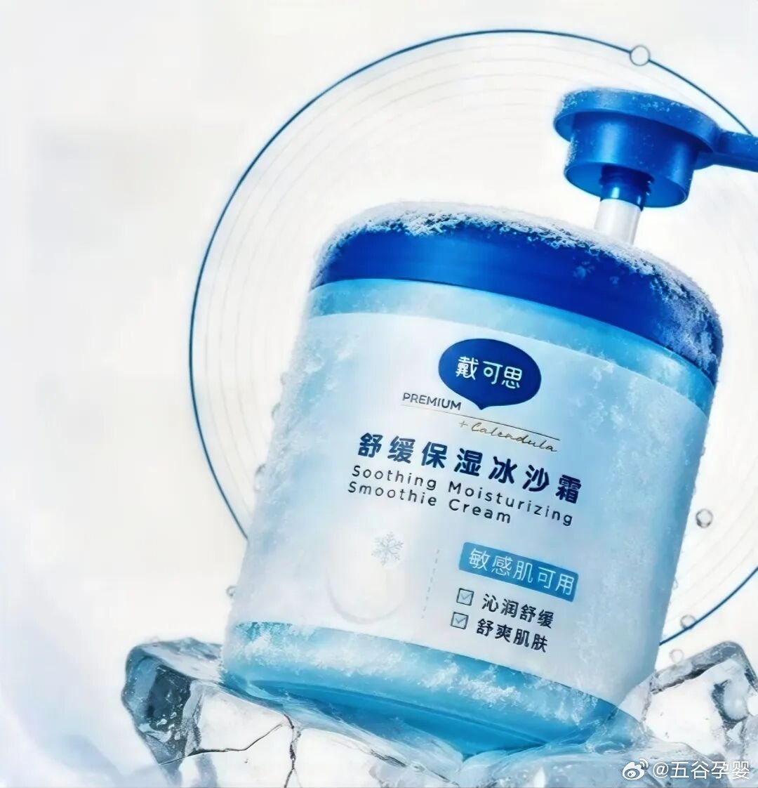 【戴可思推出大容量全家款冰沙保湿霜】近日，母婴品牌戴可思发布夏日大蓝罐舒缓保湿冰