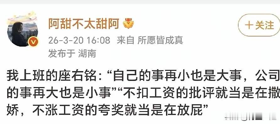 不涨工资的夸奖，就当是放屁。
难得的人间清醒，现在年轻人的想法就是不同，就是有魄