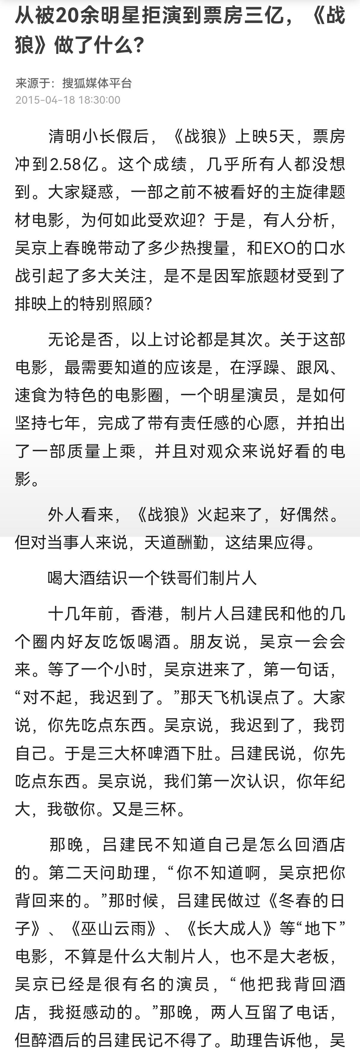 吴京战狼1拍摄历程最近又有时间考古吴京了，越考古越能体会到吴京这一路走来的不容易