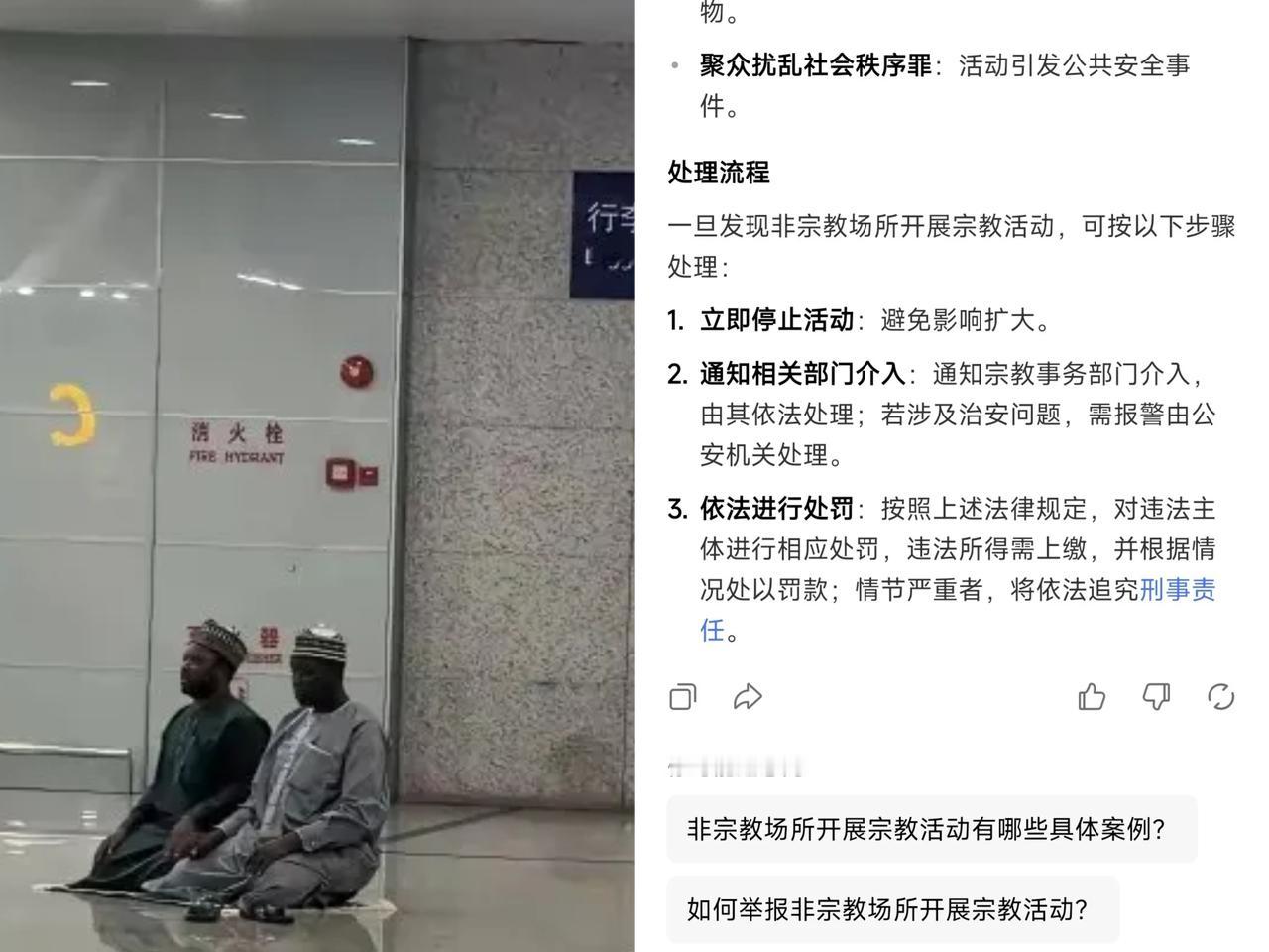 这是外国人的特权吗？
博主爆料的俩外籍人士在公共场所搞宗教活动，这事真得说道说道