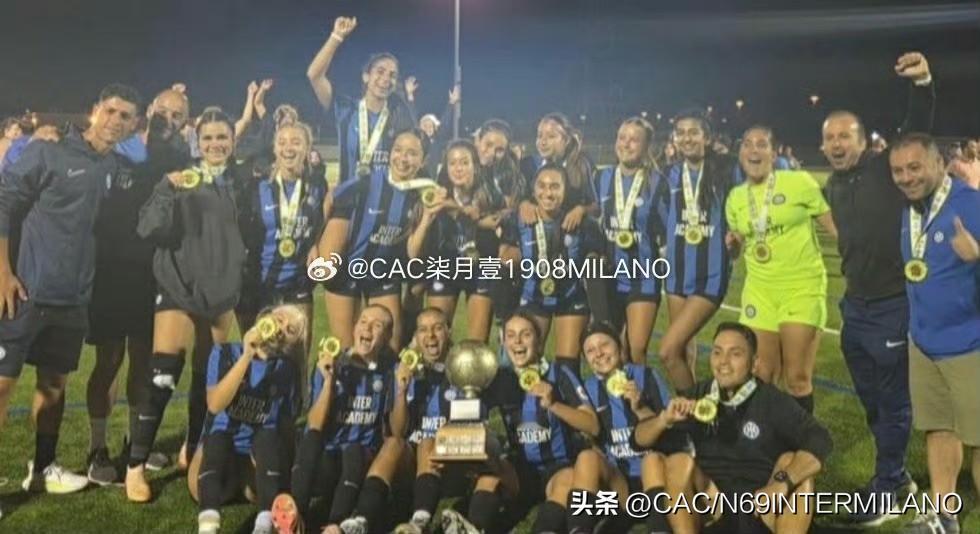 国际米兰多伦多青训U17‑18女足夺冠！
去年决赛抱憾，今朝圆梦捧起奖杯🏆💙