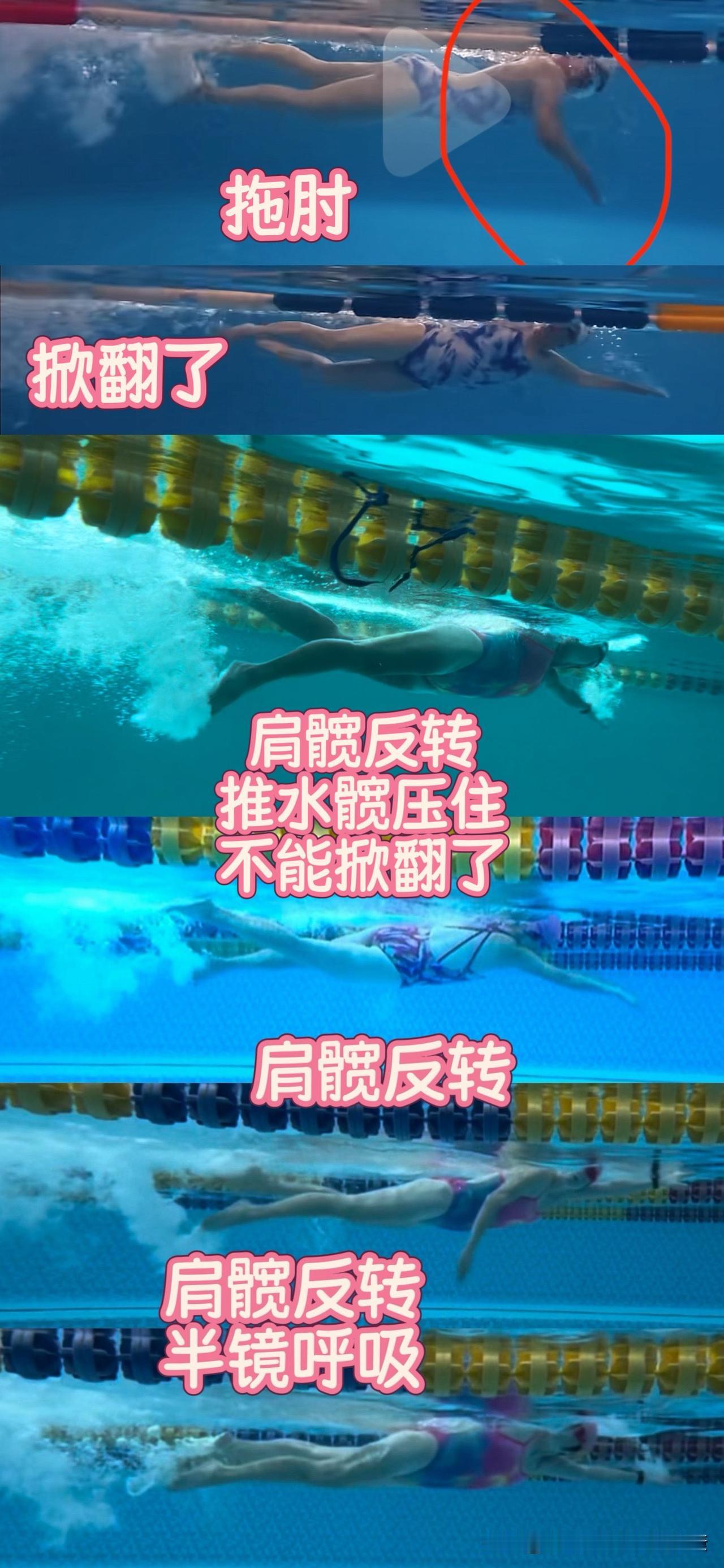 不会髋驱，一推水就把自己掀翻了。顺拐。肩髋反转是扭矩力躯干发力