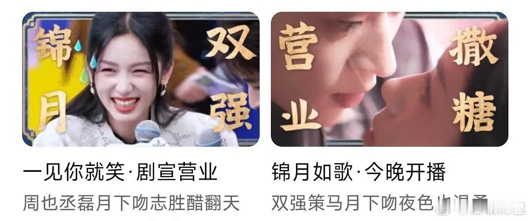 锦月如歌的专栏和固屏已经有了[柯基] ​​​