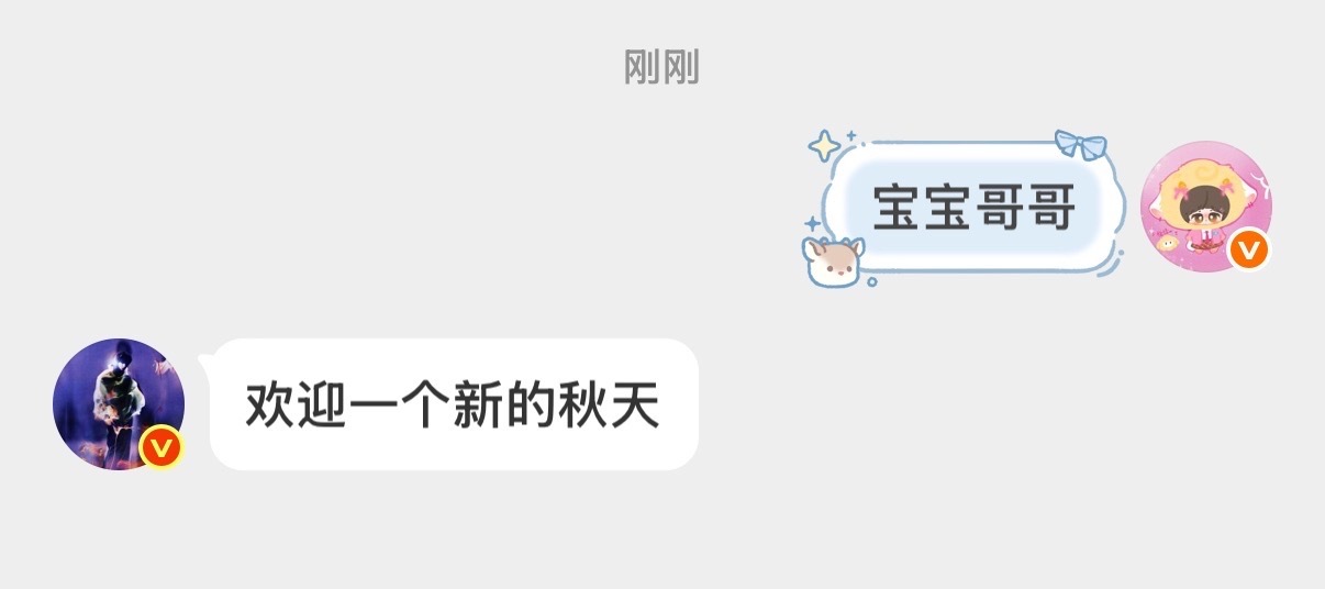 和偶八的又一个秋天🍃