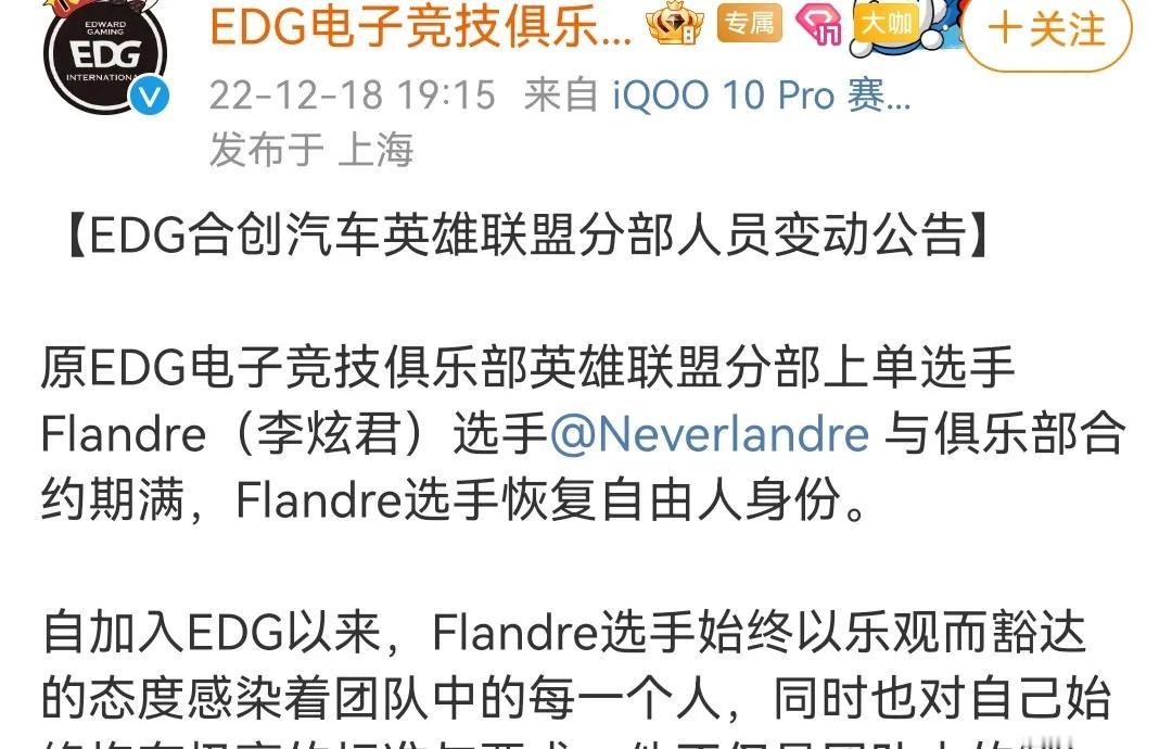 冠军上单，圣枪哥离队！

今日